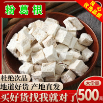 Kudzu powder Kudzu Din powder kudzu no sulfur 500 g Chu Xin Yuan Chinese herbal medicine shop