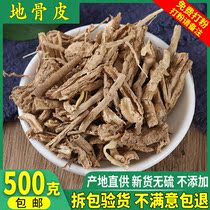Chinese herbal medicine ground bone skin 500g Ningxia goji berry root Chinese herbal medicine shop
