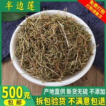 Half Lotus Half Flag 500g Also sold Plantain Ink Dry Lotus Chinese herbal medicine shop