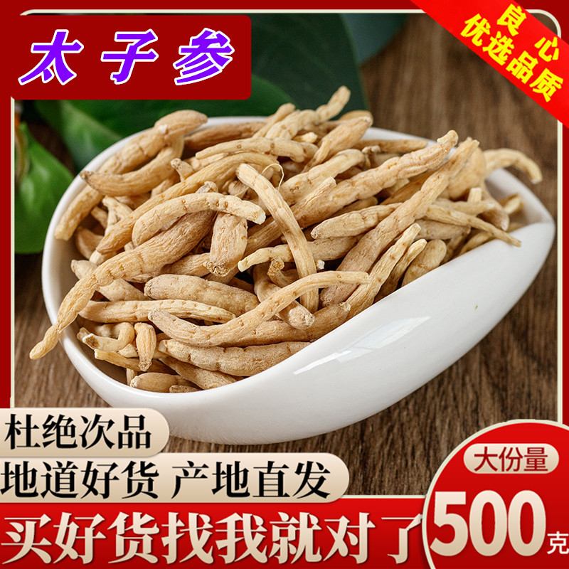 Special Sulfur - Free Prince Guanzheng 500g Chinese medicine store