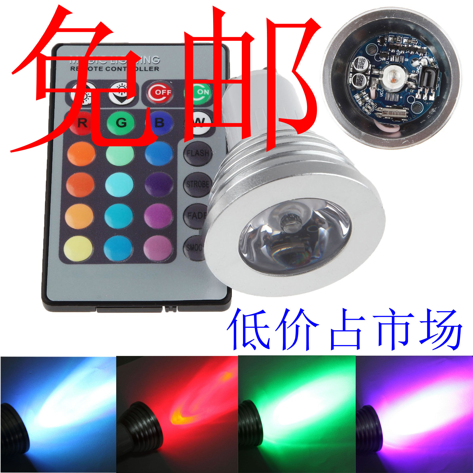 LED Seven Color RGB Color Changing Bar Spotlight Cup Living-room 3w 16 Color Remote Control Seven Color Energy Saving spiral E27 