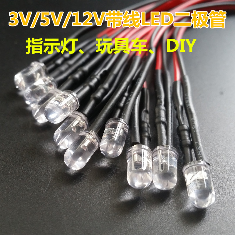 5MM with wire lamp beads LEDLED lamp 3 7V 5 6 7 9 12V indicator light DIY model lamp for car