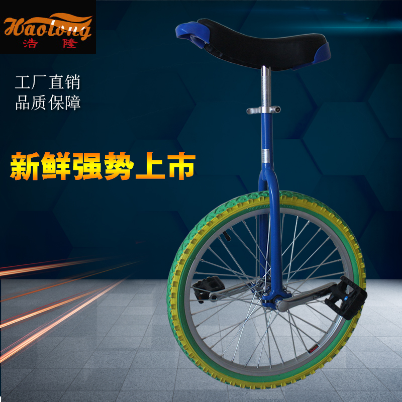 Manufacturer promotes color tire unicycle aluminum alloy Circle Square fitness student sports goods