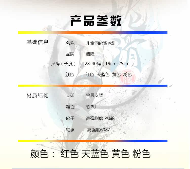 Patins à roulettes - Ref 2581025 Image 13