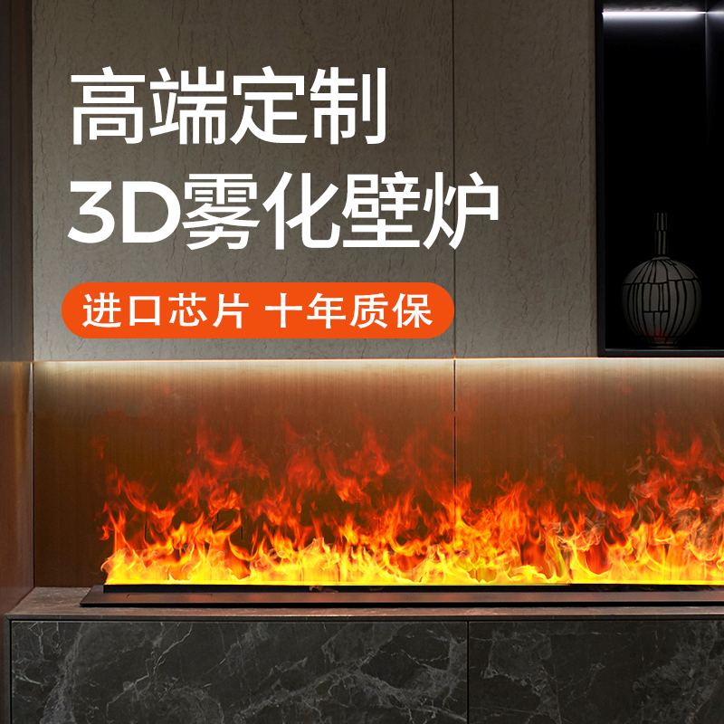 ホーム 3D 噴霧暖炉 ヨーロッパ風 埋め込み式電子暖炉 シミュレーション炎ネット セレブ テレビ装飾キャビネット 加湿器