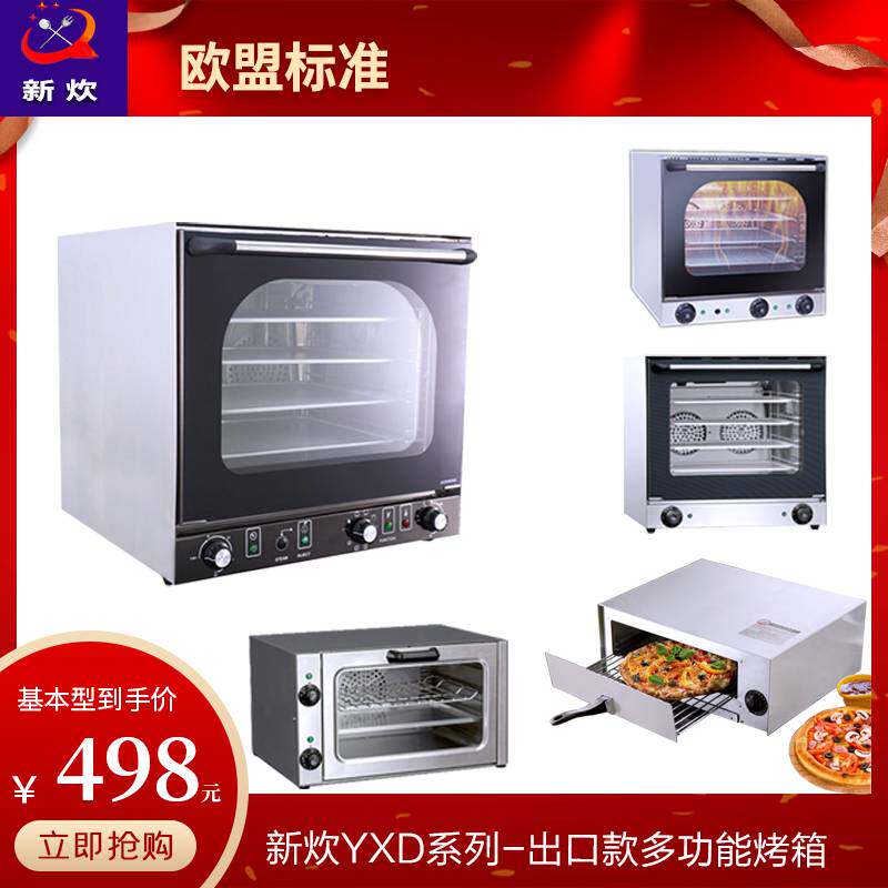 New cooking commercial air stove hot air circulation oven private room baking electric oven large-capacity baked pizza baked egg tart
