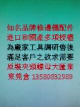 Makita Dewei Dongcheng brand power tool spare parts postage to make up the difference