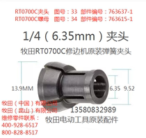 Makita RT0700C DRT50 Trimmer Chuck Nut Accessories 12 7 8 0MM 6 35MM 6 0MM
