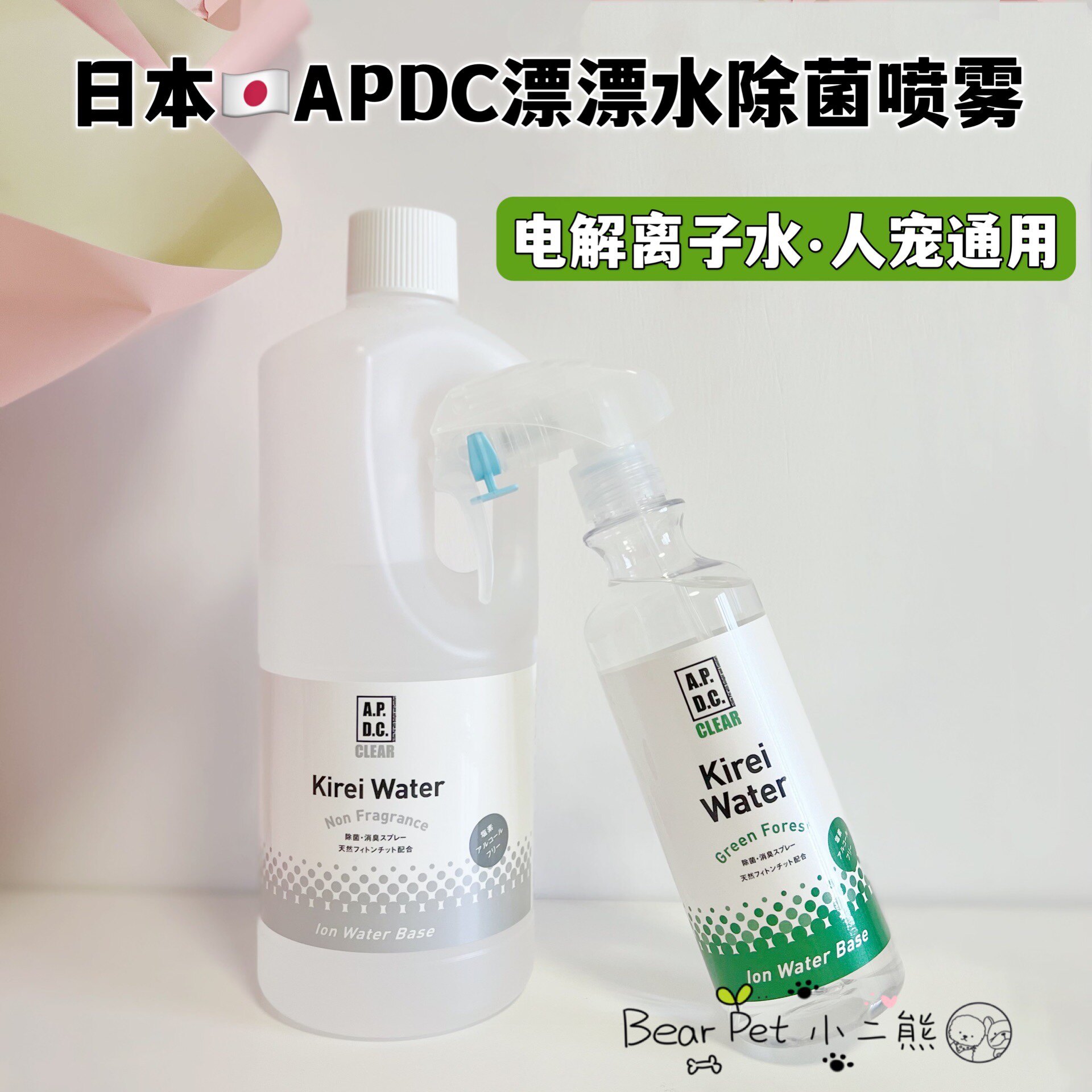 Spot Japan APDC drift water antibacterial deodorant deodorant spray pet dog body foot environment cleaning