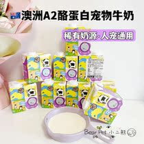 Australian Chunky A2 Pet Milk Casein Zero Lactose Pooch Cat Meme Nourishment and Gut Calcium Supplement