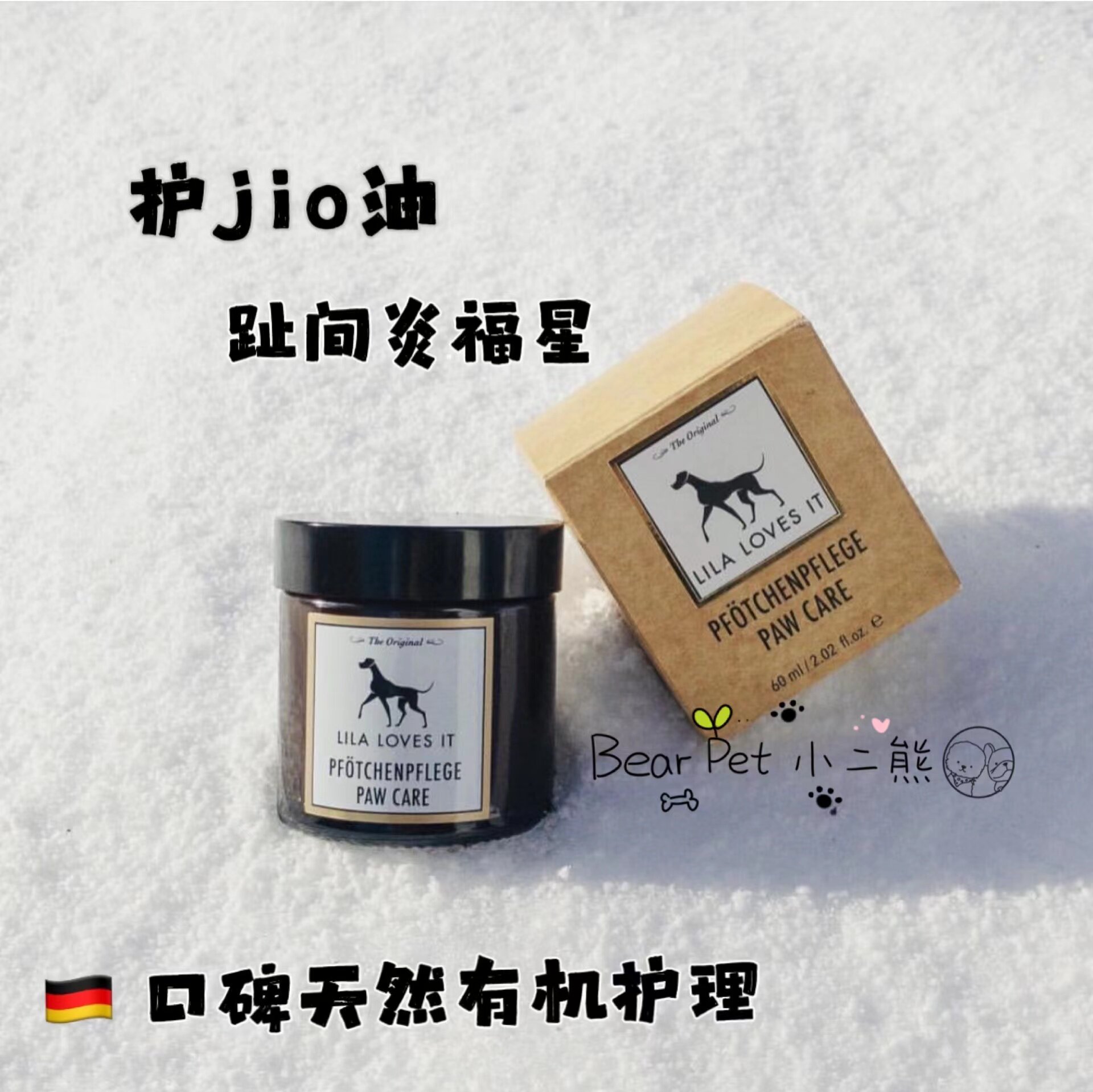 German LILA LOVES IT pet cat dog Paw Oil Toe-to-sole Care Nourishing Cream Dogfight Bib