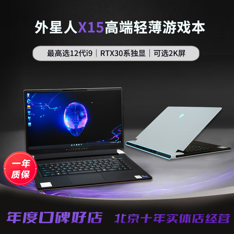 Alienware Alien Laptop X15R1R2 High-End E-Sports Gaming Notebook Office Design Thin and Light New Model Alienware Alien Laptop X15R1R2 High-End E-Sports Gaming Notebook Office Design Thin and Light New Model