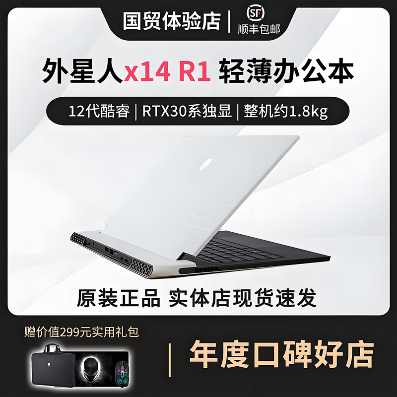 Alienware X14R1 Thin and Light Gaming Laptop Portable Computer for Office Design, Business, and Students 2023 Model