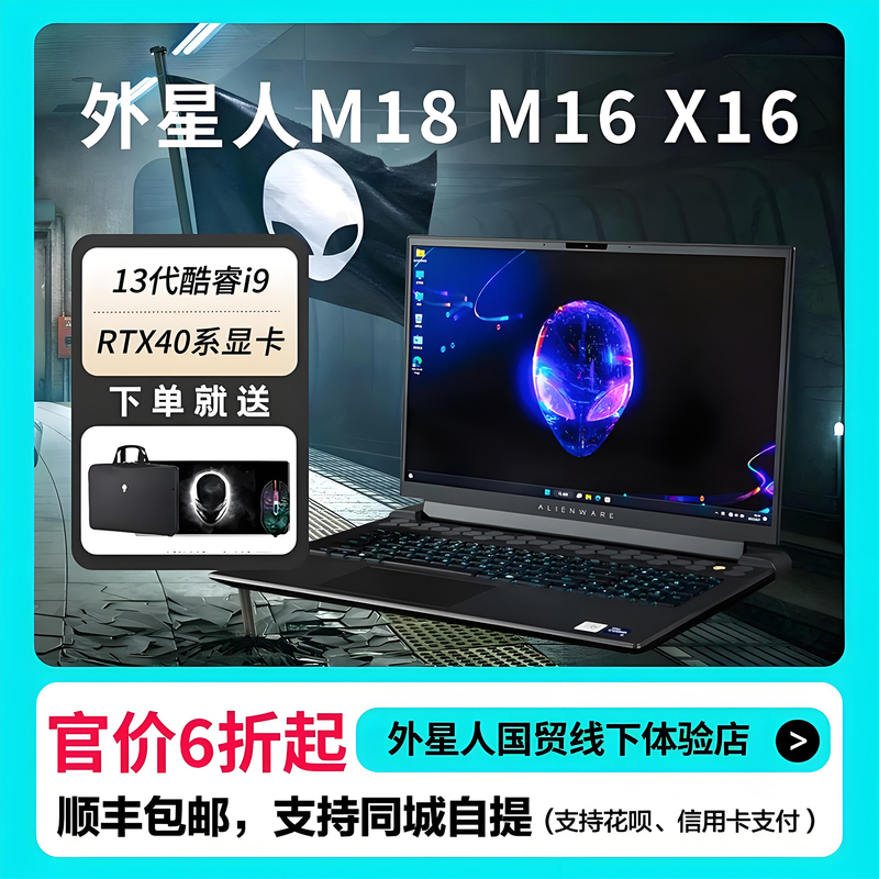 Alienware M16 M16 Alienware Laptop New High-End E-Sports Gaming Laptop 4090 4080 Alienware M16 M16 Alienware Laptop New High-End E-Sports Gaming Laptop 4090 4080