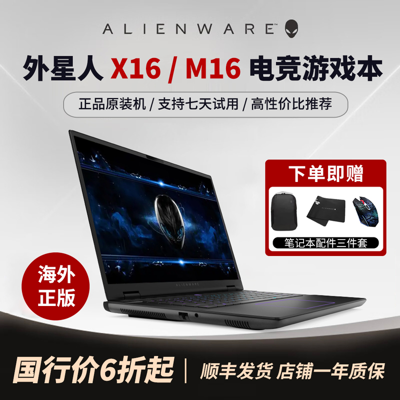 Alienware X16 X16 R2 Alienware Laptop Overseas Version Us Version M16 E-Sports Gaming Laptop