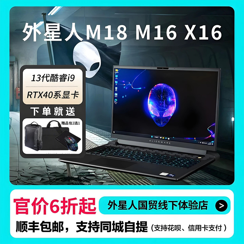 Alienware M16 M16 Alienware Laptop New High-End Gaming Notebook 4090 4080 Alienware M16 M16 Alienware Laptop New High-End Gaming Notebook 4090 4080