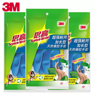 3m high super long durable rubber gloves laundry washing pot bowl housework cleaning gloves large, medium and small