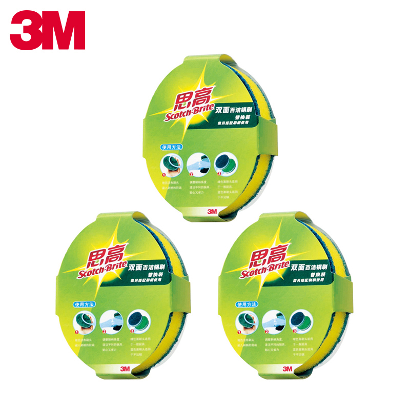  3M Sigh double sided 100 clean pan brush replacement Brush Head Household Kitchen Rag Wash Pan Wash Bowl BRUSH HEAD 6 ONLY FIT