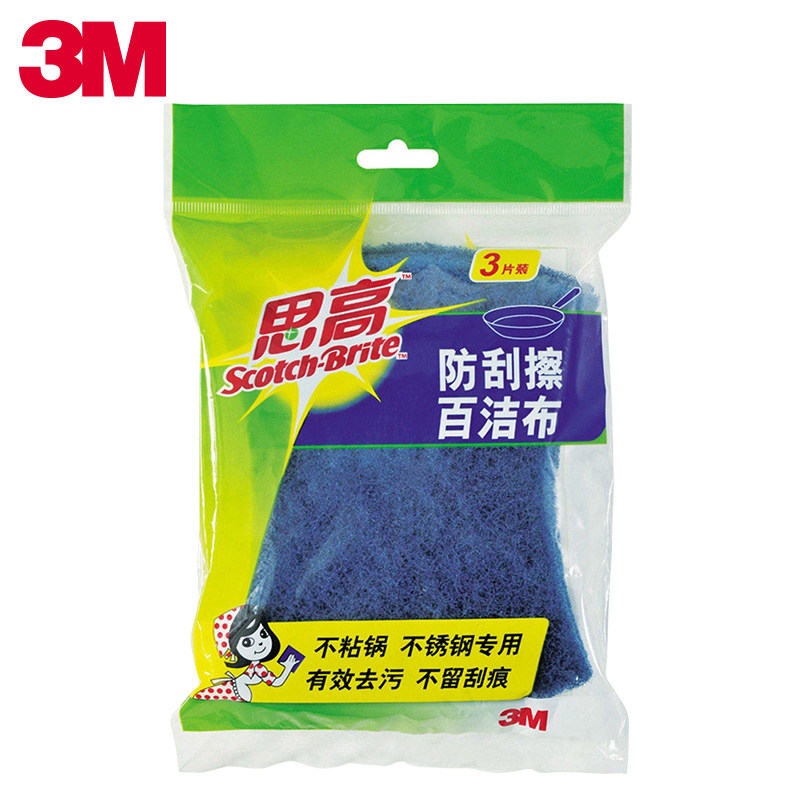 3M Siko non - stick pan scraping cloth 9103 stainless steel kitchen kitchen dishes large kitchen rag