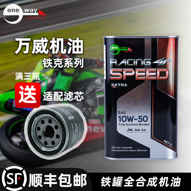 Wanwetieke locomotive oil fully synthetic 5 15 20 10W50 40 Four Seasons Universal Oil iron shell iron tank