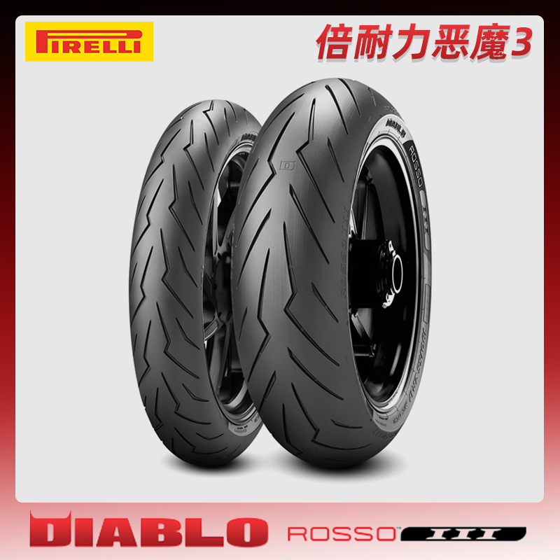 Pirelli Demon 3 Semi-Hot Melt Motorcycle Tires 120 150 160 180 190-60-55-zr17 inches