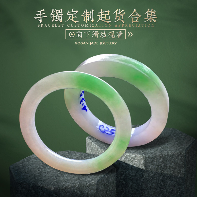 Courageous Jadeite Bracelet Customization (Natural Burmese Jadeite Bracelet) Collection of Jadeite Bracelets