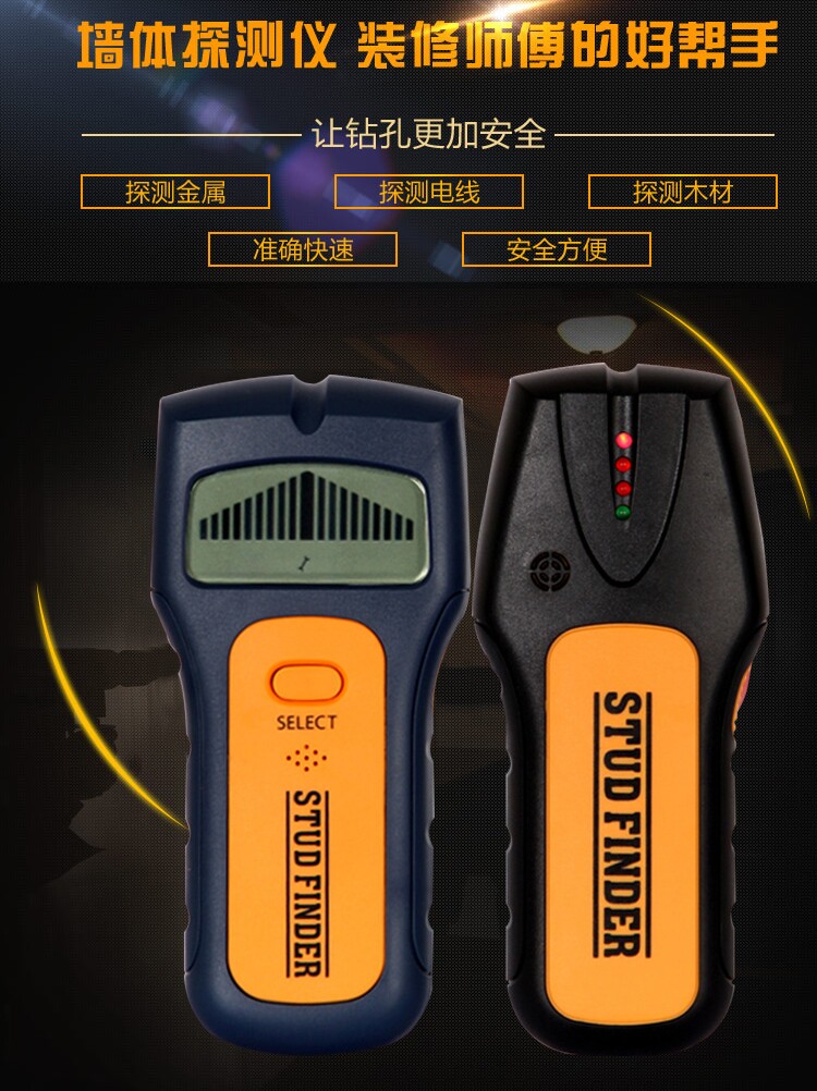 Wall detector Indoor decoration Wall drilling dark wire Reinforced metal cable Handheld wire detector