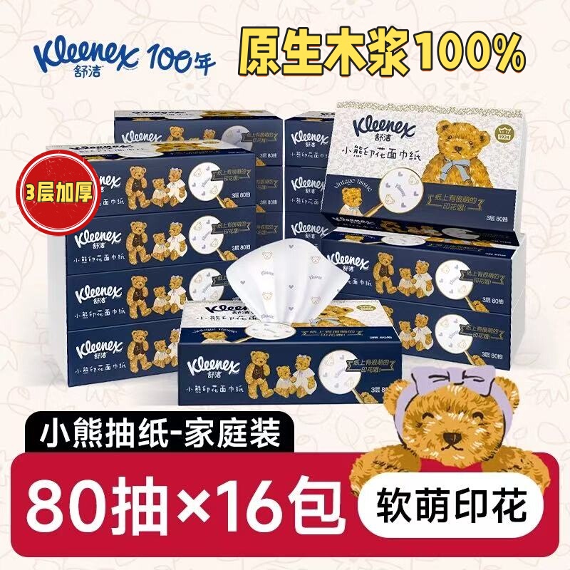 Kleenex Tissue Paper 80 Sheets Bear Print Tissue 16 Packs Napkins Cartoon Cute Facial Tissue Virgin Wood Pulp 3-Ply