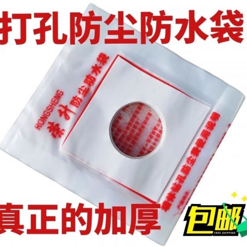 Rhinestone Perforated Dust-Proof Bag, Air Conditioner Perforated Water Collection Bag, Electric Hammer Anti-Dirt Bag, Hole-Punching Plastic Waterproof Bag Rhinestone Perforated Dust-Proof Bag, Air Conditioner Perforated Water Collection Bag, Electric Hammer Anti-Dirt Bag, Hole-Punching Plastic Waterproof Bag