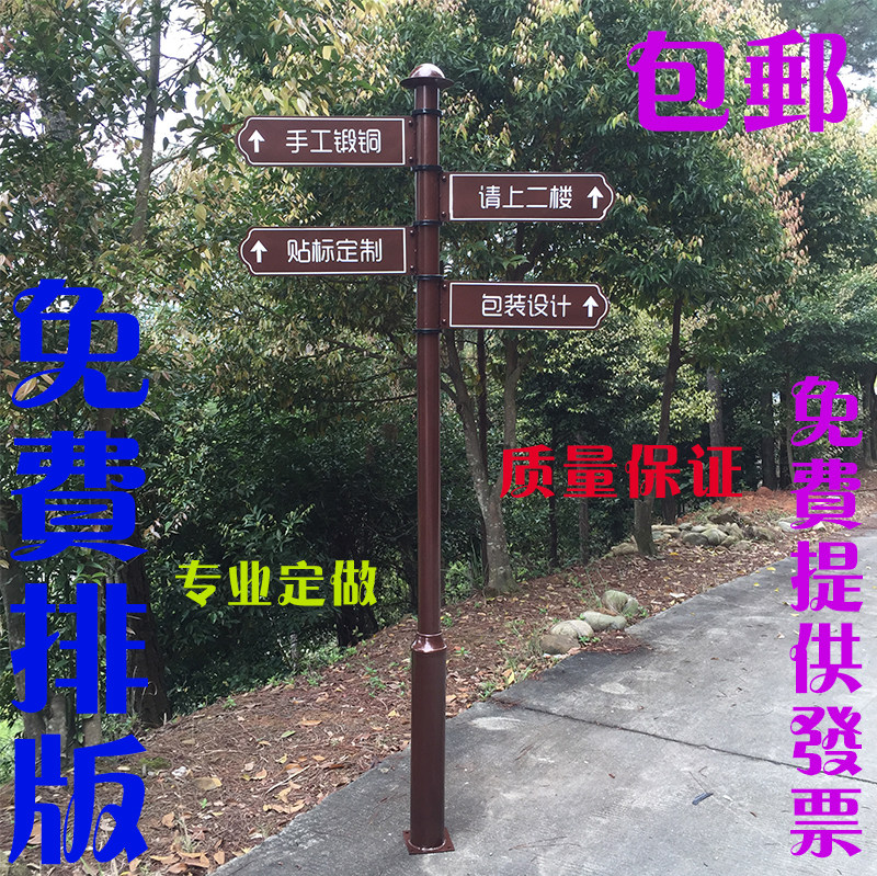 Outdoor Signpost Community signpost Scenic area guide signpost road signpost diversion signpost