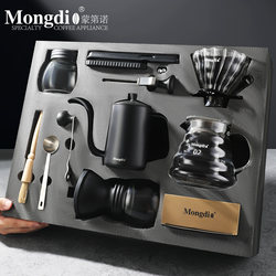 Mongdio Hand-Brewed Coffee Pot Set Gift Box Hand Grinder Coffee Machine Coffee Grinder Birthday Gift Hand-Brewed Pot