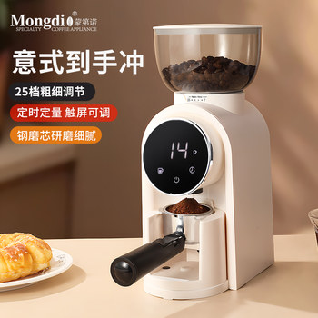 Mongdio Electric Bean Grinder Household Fully Automatic Coffee Bean Grinder Espresso Machine Coffee Grinder