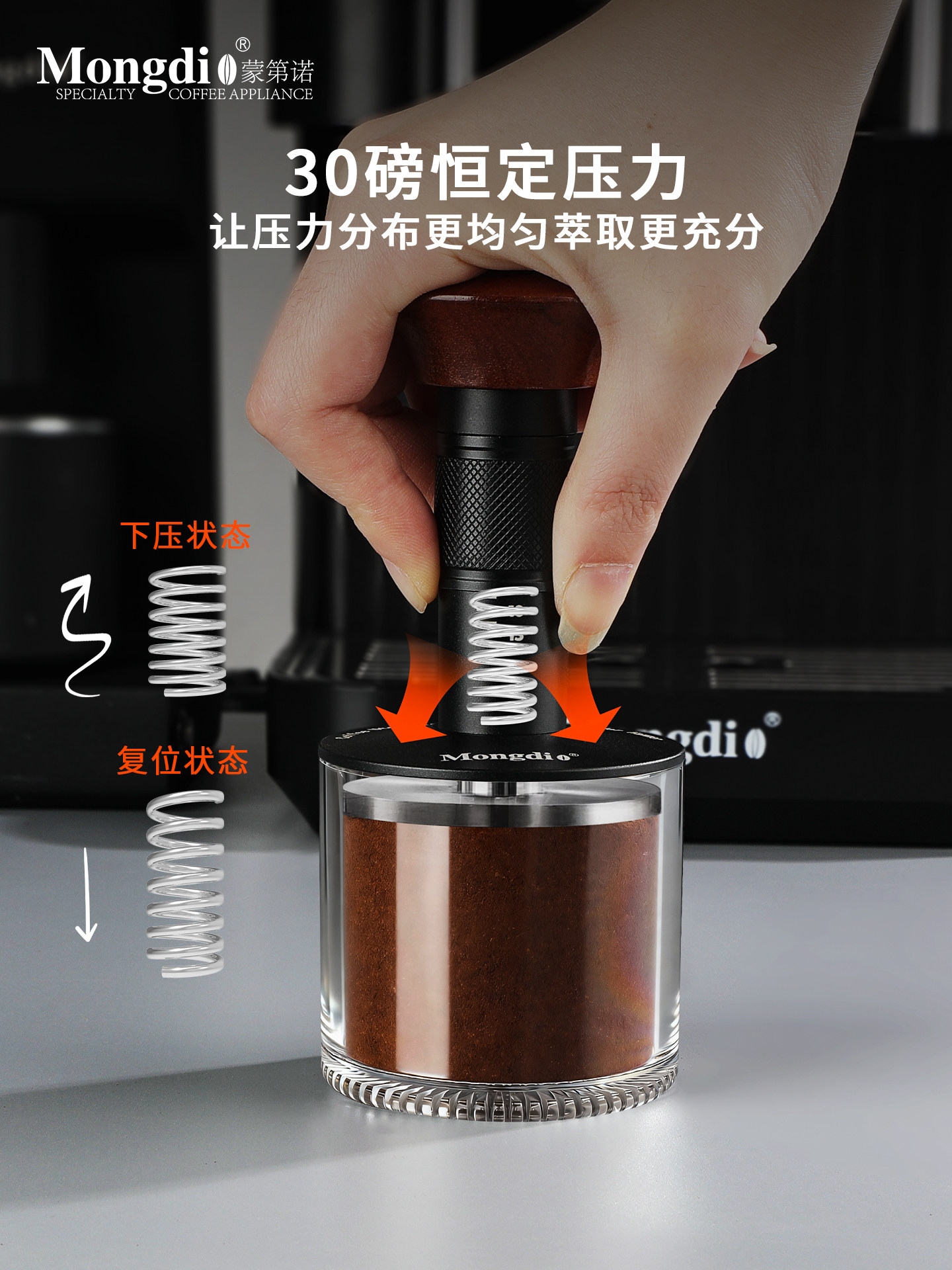 Mongdio Constant Force Tamper Coffee Tamper Impact Tamper Distribution Tool Espresso Machine Accessories 58mm