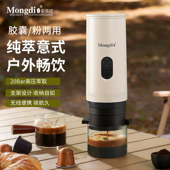 Mongdio Portable Coffee Machine Capsule Machine Electric Espresso Machine Home Outdoor Coffee Powder Extraction Machine