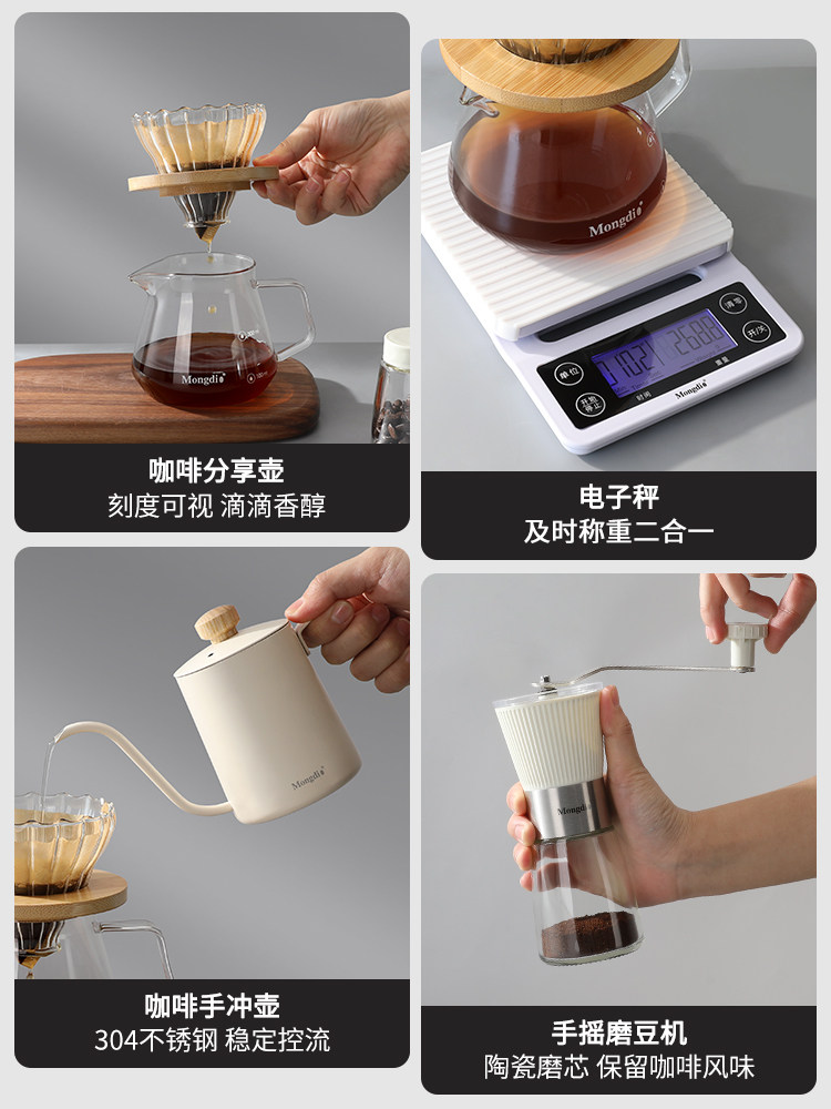 Mongdio Hand-Brewed Coffee Pot Set Gift Box Hand Grinder Coffee Machine Hand-Cranked Coffee Grinder Hand-Brewed Pot Utensils