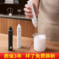 Mongdio Frother Coffee Milk Frother Electric Milk Frother Household Milk Mixer Handheld Frother