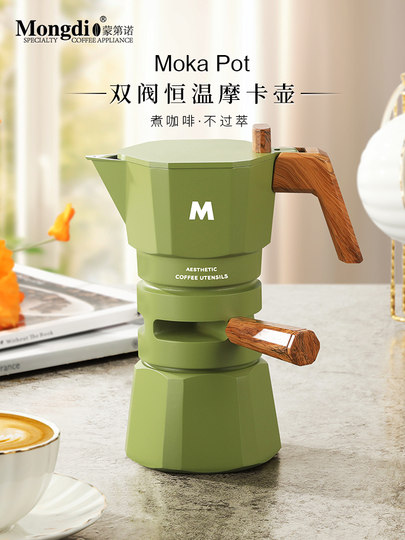 Mongdio Moka pot household double valve coffee pot Italian espresso extraction pot Moka coffee machine hand brewing