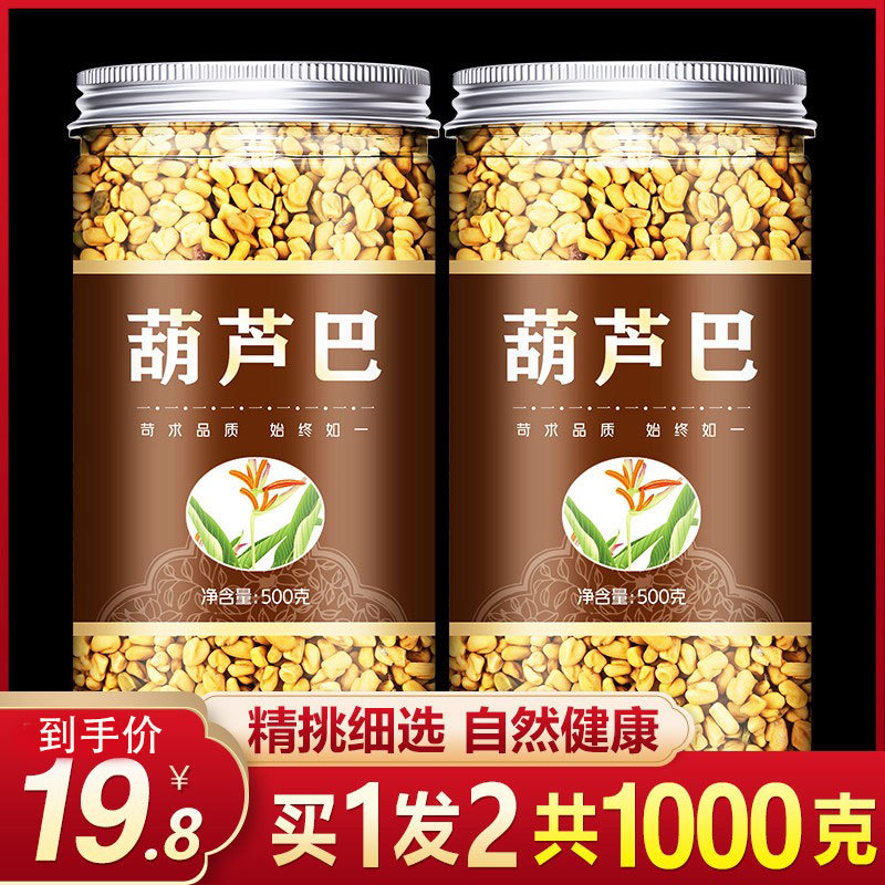 Mountain Valley Grass Fenugreek Sulfur-Free Fenugreek Seeds for Tea Fenugreek Seeds