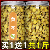 Baïkal skullcap Chinese herbal medicine wild special grade jaune cress racines sèches jaune cen thé jaune caresse jaune rose violon jaune 500 g deau à bulles deau