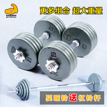 Large weight mens pure iron paint plating dumbbell barbell 10-120KG suit home fitness equipment arm muscle training