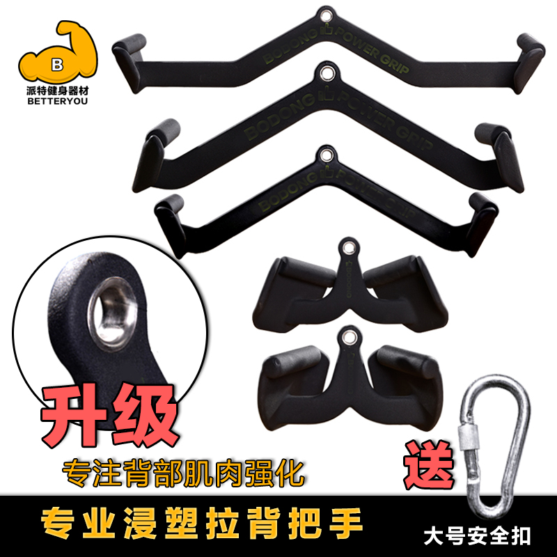 Strength equipment High pull down rod Rowing handle Gym equipment Sitting position Plastic bird accessories Pull handle Pull back