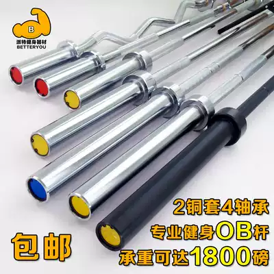 Gym high-end, Rod Bush by means of the bearing 1 2m1 5 m1 8 m2 2m home barbell standard is divided straight