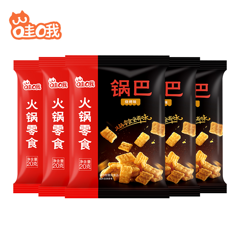 Wow hot pot snacks small package Haidilao and other snacks snacks casual drama 20g
