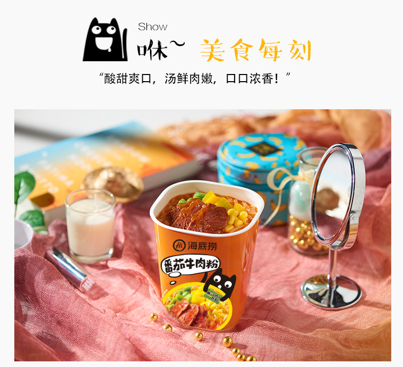 海底捞 多口味冲泡方便粉丝3盒装 图2