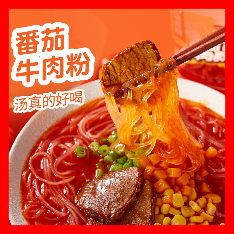 Seabed hot pot brewed powder taste tomato beef and taste multi-taste optional the whole box