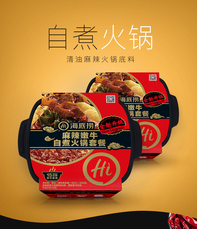 Haidilao Instant Hot Pot Huoguo Malanenniu 海底捞麻辣嫩牛懒人自煮自热小火锅 方便速食即食火锅