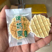 Xinjiang specialty roasted milk skin 100g sucrose-free crispy handmade Queen of the Western Regions snacks for children and pregnant women