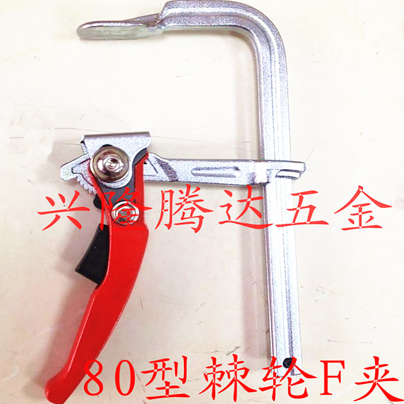 DIN No 55 steel forged ratchet F clip Type 80 fast F-clip F woodworking clip Forging F clip Fast clip G-clip