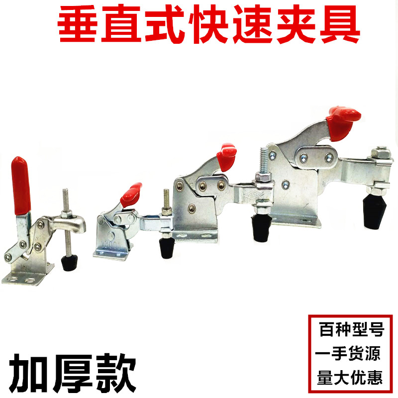 Quick clamp Fixture Vertical 13009 13005 13007 13008 Workpiece fixing compressor