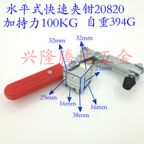 Horizontal quick clamp 20820 clamp mechanical fixture workpiece fixed welding compression clamp